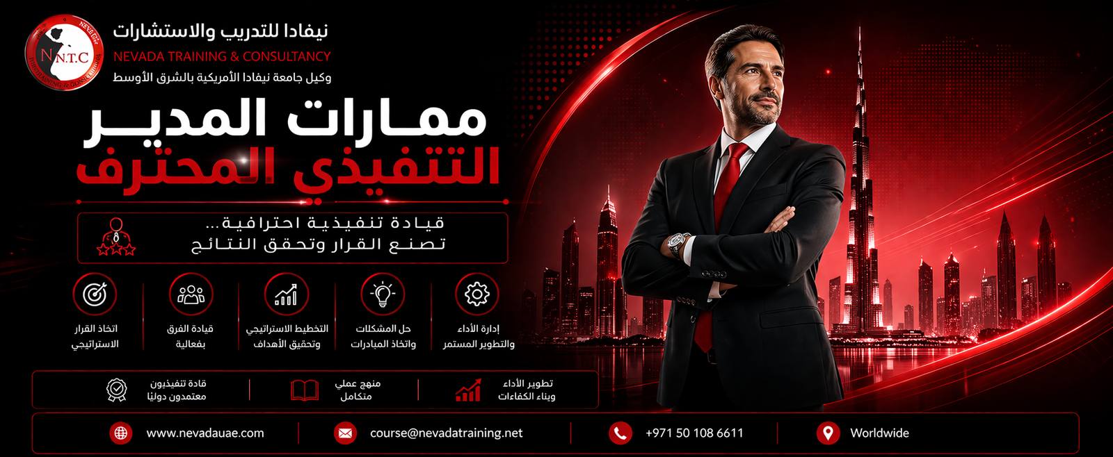 Executive Leadership Skills Training Banner – Nevada Training & Consultancy